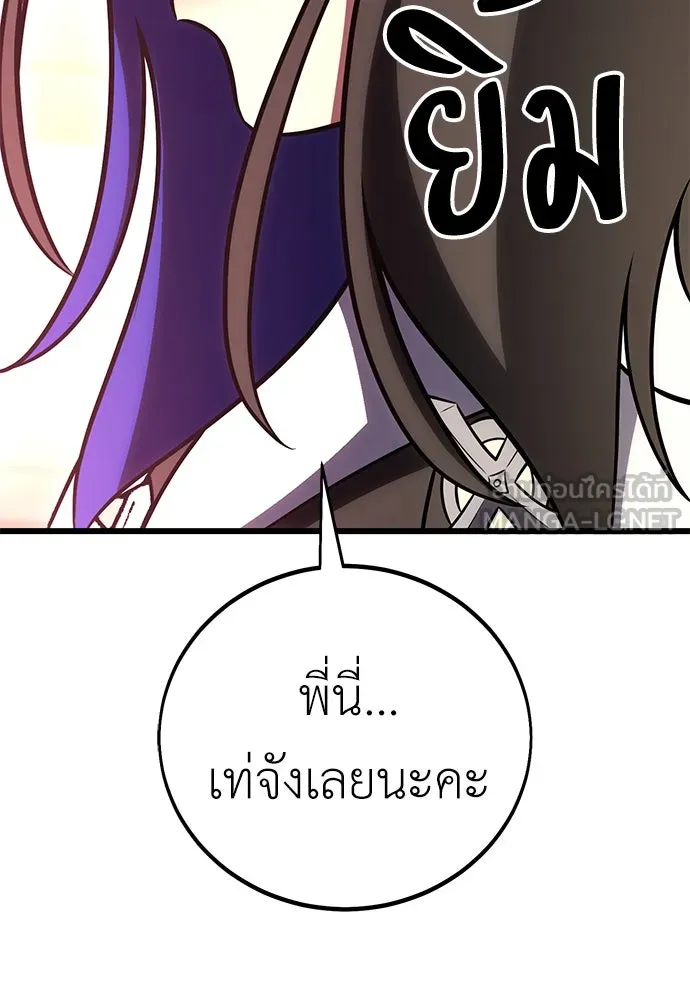 ไอ้เพลเยอร์นั่น ฉันฆ่ามันเอง ตอนที่ 53 รูปที่ 48