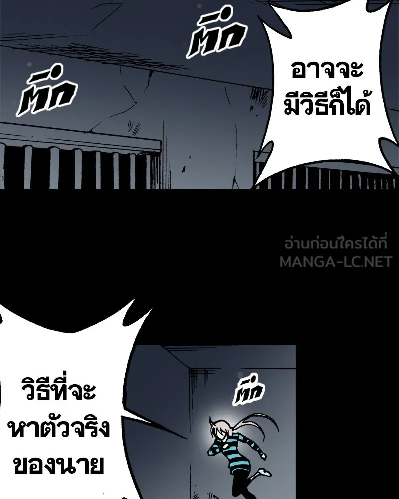 การิน BlaCX ปริศนาอาถรรพ์สีดำ ตอนที่ 39 doppelganger (7) รูปที่ 84