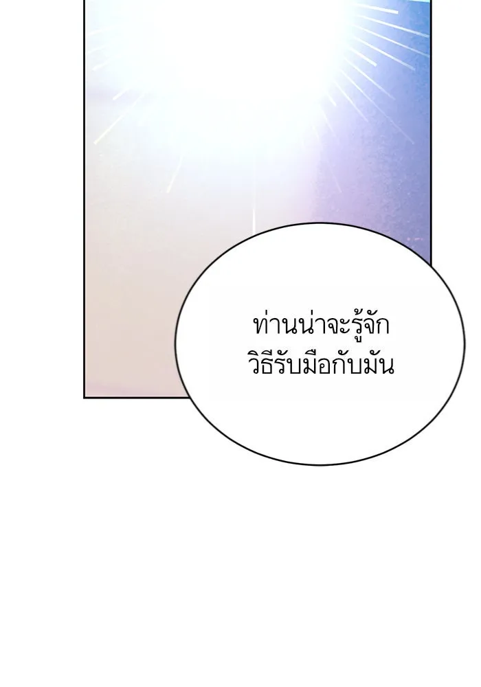 บุตรีดยุกขอไม่แต่งงานbrกับหนุ่มในฝัน ตอนที่ 12 รูปที่ 89