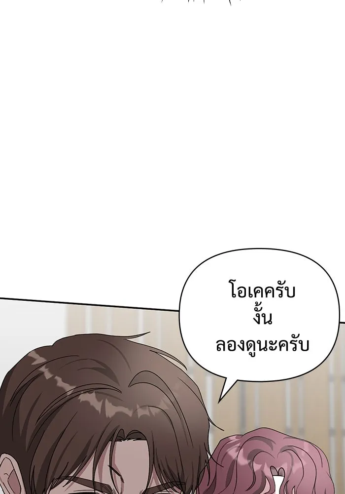 ฉันเนี่ยนะ นักแสดงขั้นเทพ ตอนที่ 3 รูปที่ 83