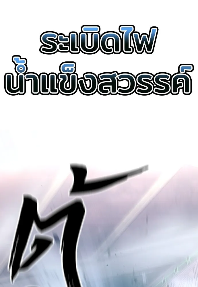 เส้นทางสู่เทพมาร ตอนที่ 125 รูปที่ 146