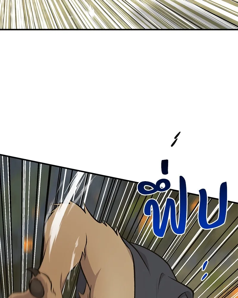 ปลูกผักพิชิตหอคอย ตอนที่ 56 รูปที่ 70