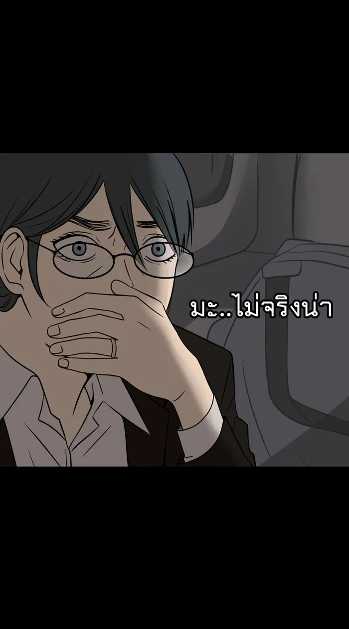 Hunter Game ตอนที่ 24  เกมที่ 2 - บ้านที่เคยมีแต่ควา รูปที่ 14