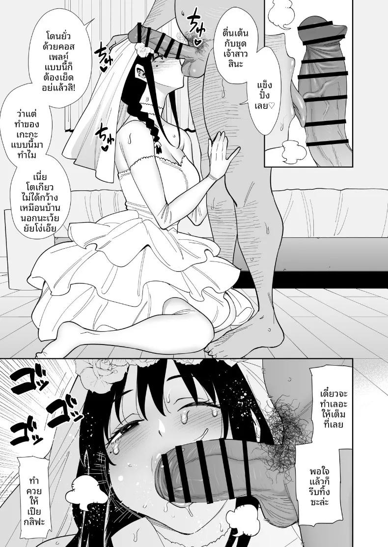 Doujin-Lc- อ่าน โดจิน มังฮวา เกาหลี ญี่ปุ่น จีน แปลไทย ฉันที่เเต่งงานกับคนแปลกหน้า (Mishibe Hamata) ตอนที่ 1 2 3 4 5 6 7 8 9 10 11 12 13 14 ฟรี ไม่มีโฆษณา อ่าน โดจิน Manhwa เกาหลี ญี่ปุ่น จีน เรามีครบ คัดมาให้เน้นๆ โดจิน 18+ รับประกันความฟินโดย  Doujin Lc