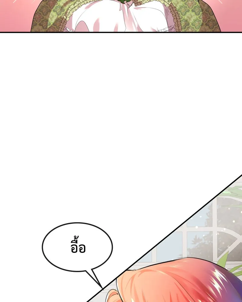 ขอบคุณที่หักหลัง ตอนที่ 3 รูปที่ 49