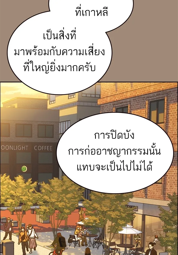 Study Group ตอนที่ 2 ในฐานะครู...! รูปที่ 55