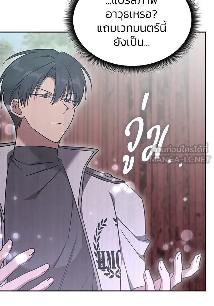 ฮีลเลอร์ตัวพ่อขอฟาดเรียบ ตอนที่ 37 รูปที่ 12