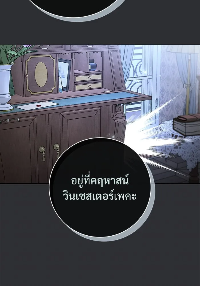 แด่ชู้รักของสามี ตอนที่ 84 รูปที่ 85
