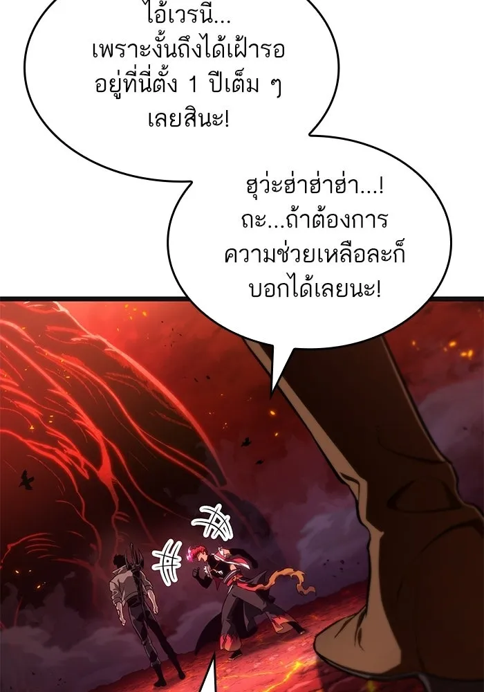 หลังวันสิ้นโลก ตอนที่ 232 รูปที่ 119