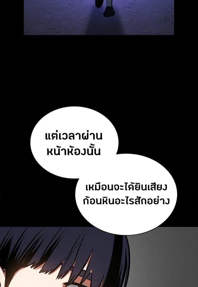 มือสังหารพันธุ์อมตะ ตอนที่ 86 รูปที่ 77