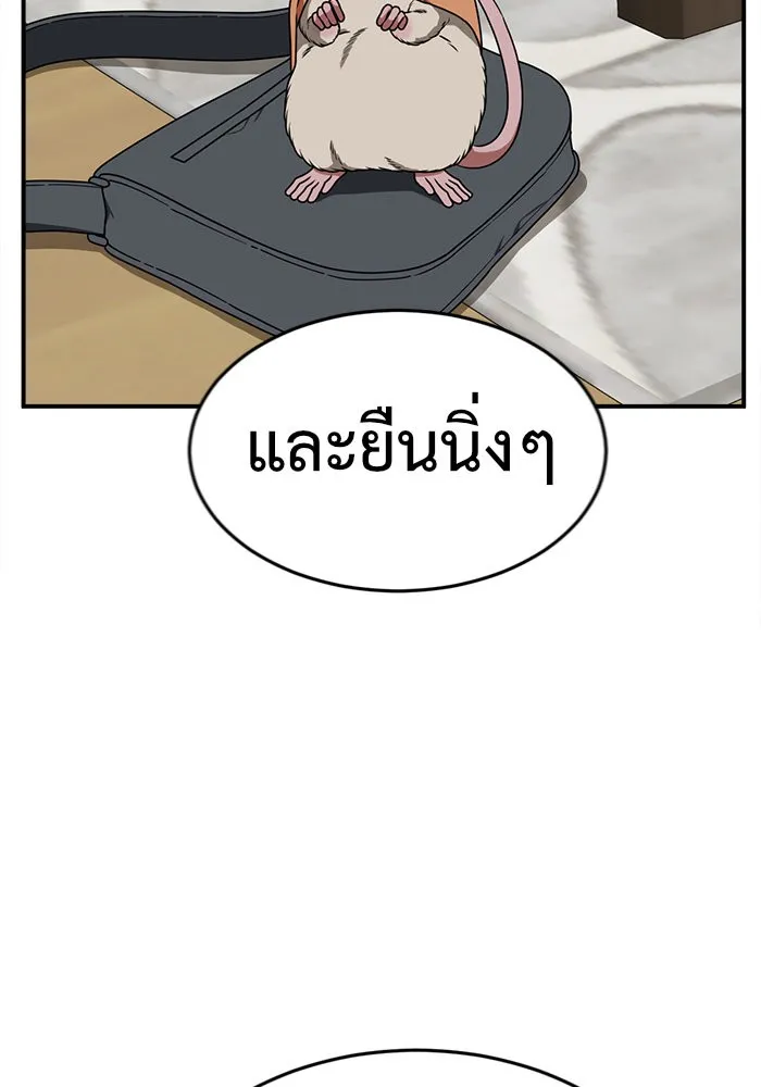 ช่วยเปลี่ยนฉันที ตอนที่ 134. ฮานายอง 7 รูปที่ 100