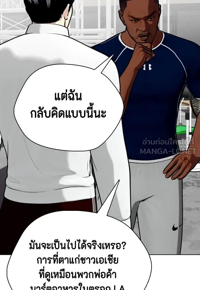 หมาหัวเน่า ตอนที่ 128 รูปที่ 166