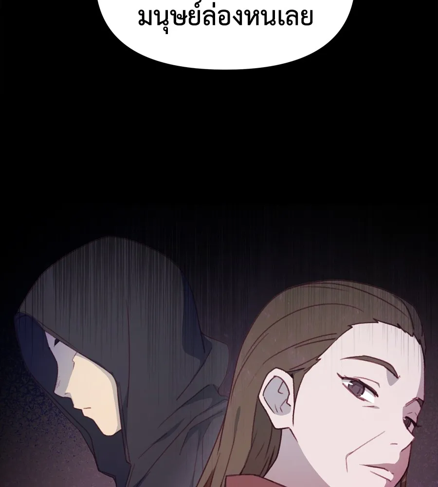 Spy House ตอนที่ 29 รูปที่ 92