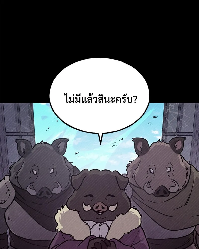 ปลูกผักพิชิตหอคอย ตอนที่ 94 รูปที่ 158