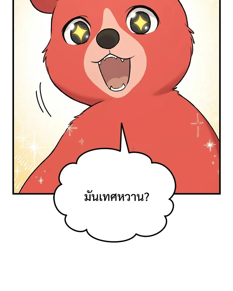 ปลูกผักพิชิตหอคอย ตอนที่ 119 รูปที่ 92