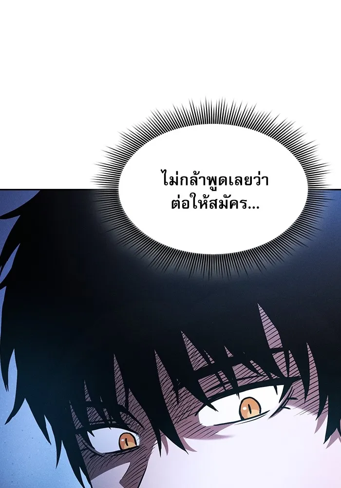 นักดาบอัจฉริยะจากอะคาเดมี ตอนที่ 37 รูปที่ 109