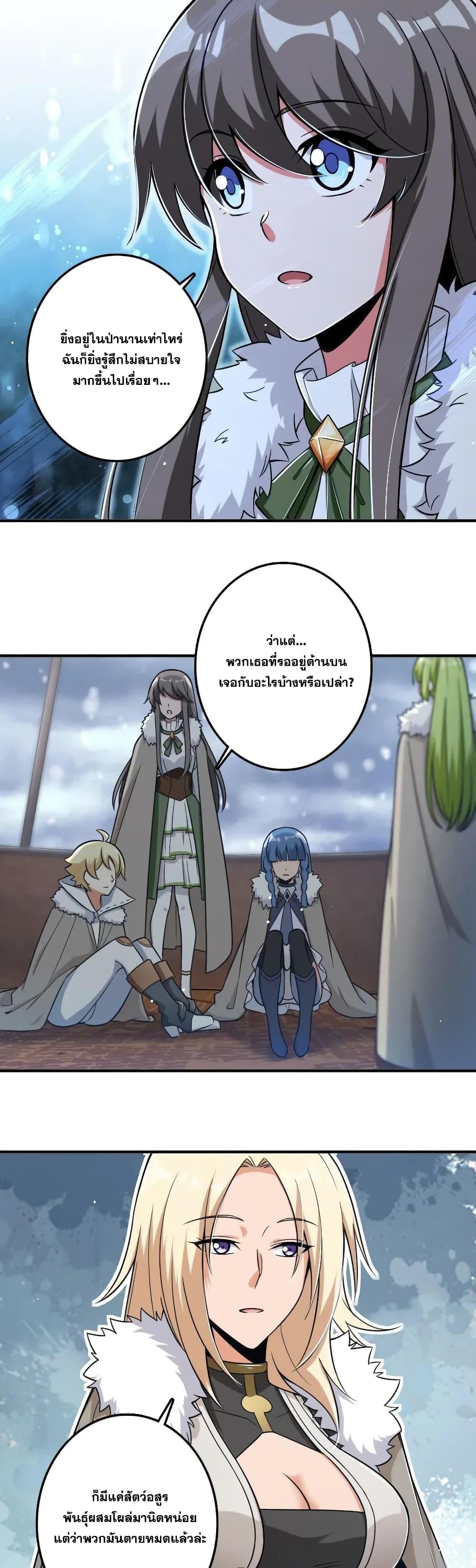 Release That Witch ตอนทื่ 209 รูปที่ 14