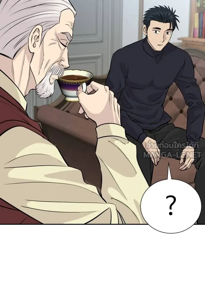 หลานอัจฉริยะ ตอนที่ 84 รูปที่ 77