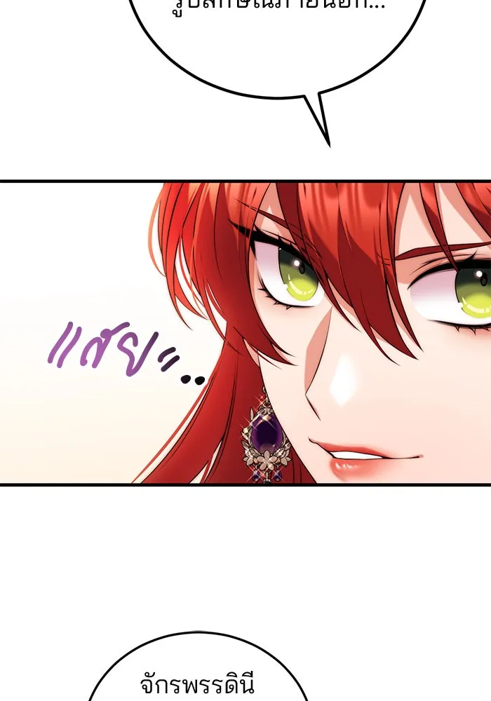 แผนหย่าสามีทรราช ตอนที่ 40 รูปที่ 76
