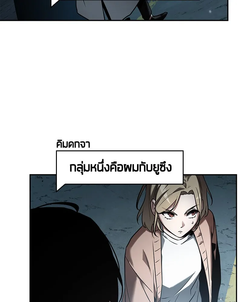 Omniscient Reader อ่านชะตาวันสิ้นโลก ตอนที่ 23 โลกที่ถูกทอดทิ้ง (7) รูปที่ 82