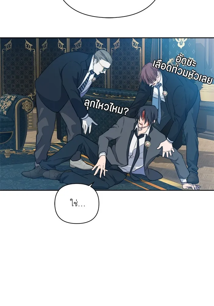 เปย์นี้เพื่อนาย My Sugar Baby ตอนที่ 47 ภาคดีวีนากอมเมเดีย  ยูโทเปีย รูปที่ 79