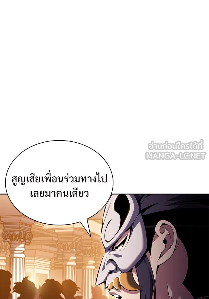 ผู้เล่นหน้าใหม่เลเวลแมกซ์ ตอนที่ 98 งานเต้นรำหน้ากากศิลปะต่อสู้ (2 รูปที่ 96