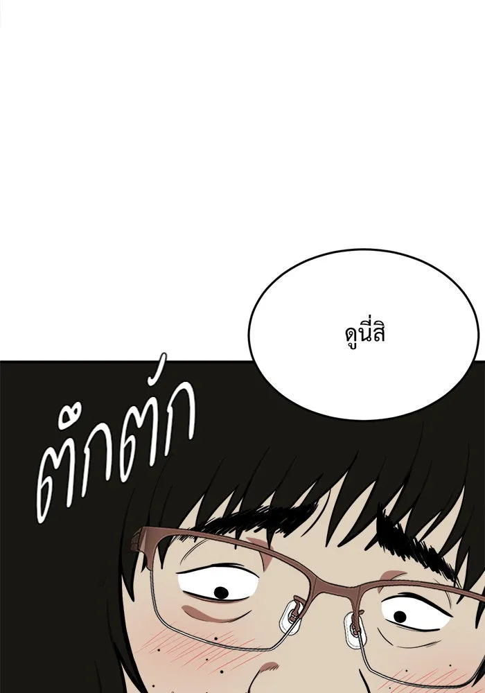 ช่วยเปลี่ยนฉันที ตอนที่ 96. เอเดน 16 รูปที่ 59