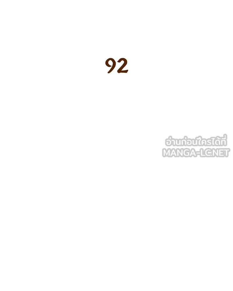 สุดยอดเทรนเนอร์แห่งยุทธภพ ตอนที่ 92 หมัดระเบิด รูปที่ 45