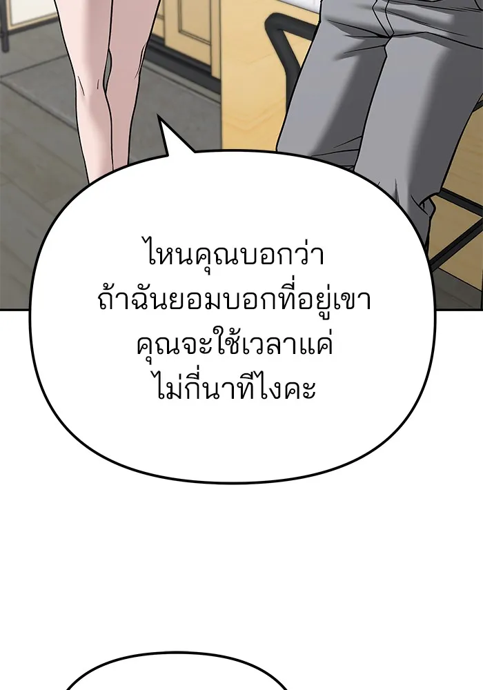 เลวฟาดเลว ตอนที่ 100 รูปที่ 62