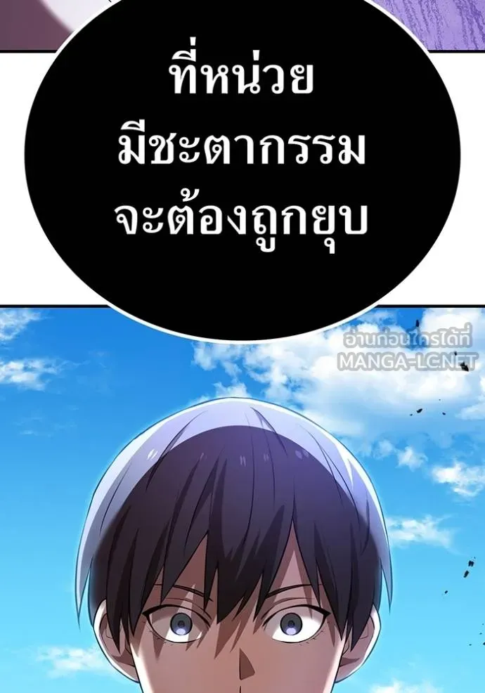 ฮันเตอร์สกิลโกง ตอนที่ 31 รูปที่ 96