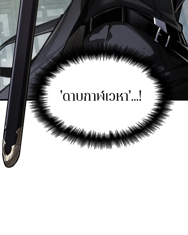 Omniscient Reader อ่านชะตาวันสิ้นโลก ตอนที่ 46 เรื่องเล่าใหม่ (3) รูปที่ 134