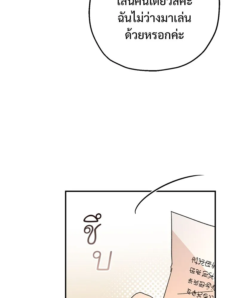 อนาคตพบรัก ตอนที่ 13 รูปที่ 97