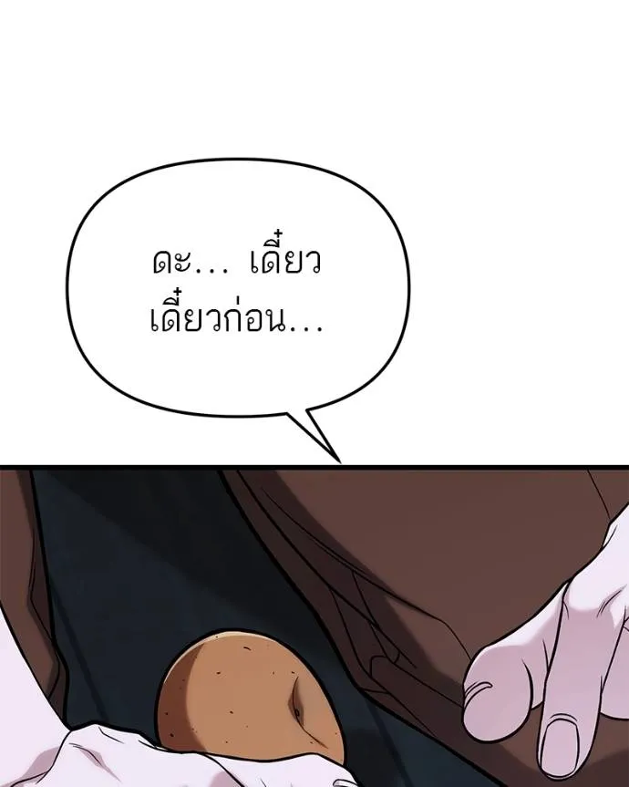 โทษที พื้นที่นี้ ตอนที่ 16 รูปที่ 122