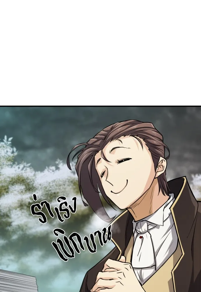 ยอดสถาปนิกผู้พิทักษ์อาณาจักร ตอนที่ 67 รูปที่ 98