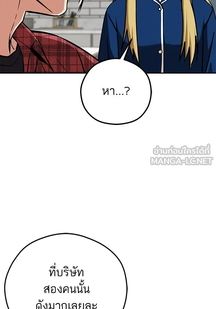 โชคชะตานำพารัก ตอนที่ 98 ฉลาด รูปที่ 51