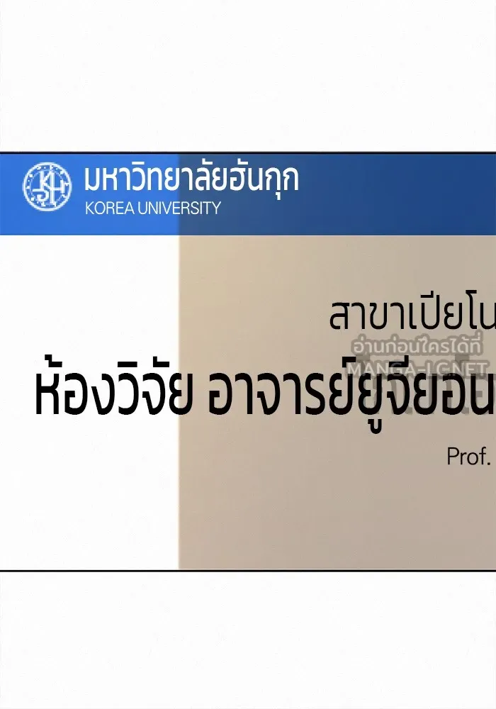 ปฏิบัติการรักวุ่นหัวใจ ตอนที่ 101 รูปที่ 150