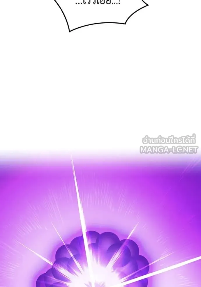 ฮันเตอร์สกิลโกง ตอนที่ 46 รูปที่ 143