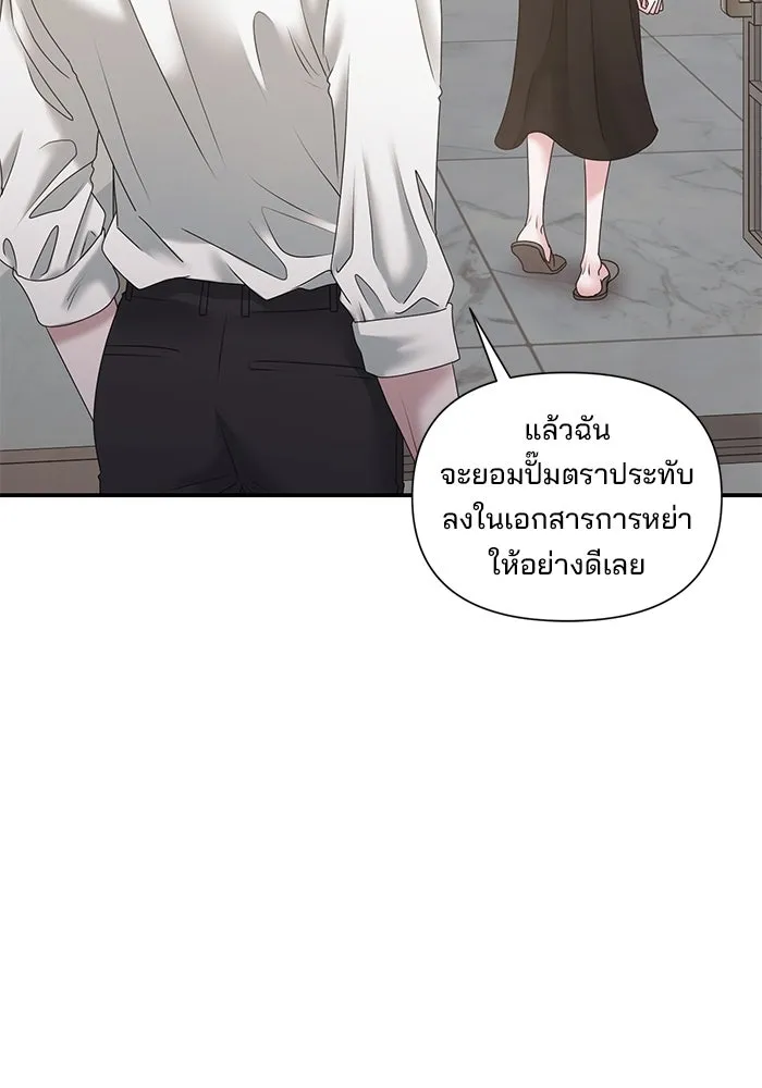 สามีที่ไม่ได้ขอ ตอนที่ 15 รูปที่ 10