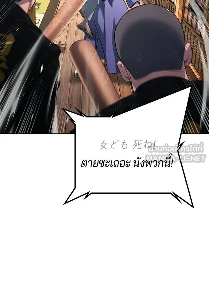 คูเซรา ตอนที่ 53 รูปที่ 111