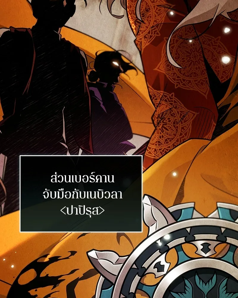 Omniscient Reader อ่านชะตาวันสิ้นโลก ตอนที่ 47 ศึกเลือกราชาปีศาจ (6) รูปที่ 56