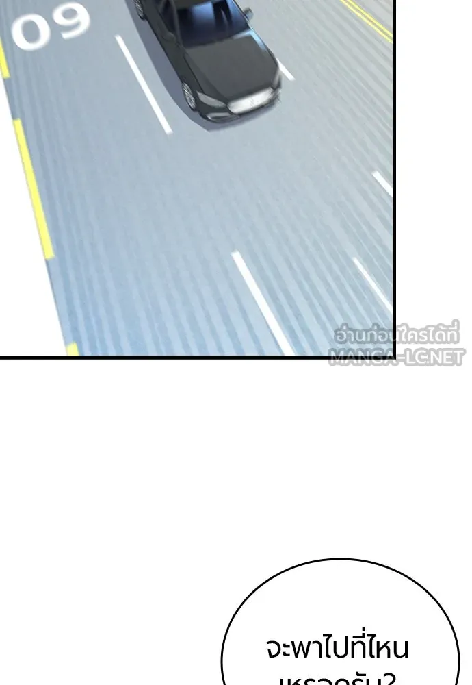 มือพิพากษา ตอนที่ 2 รูปที่ 45