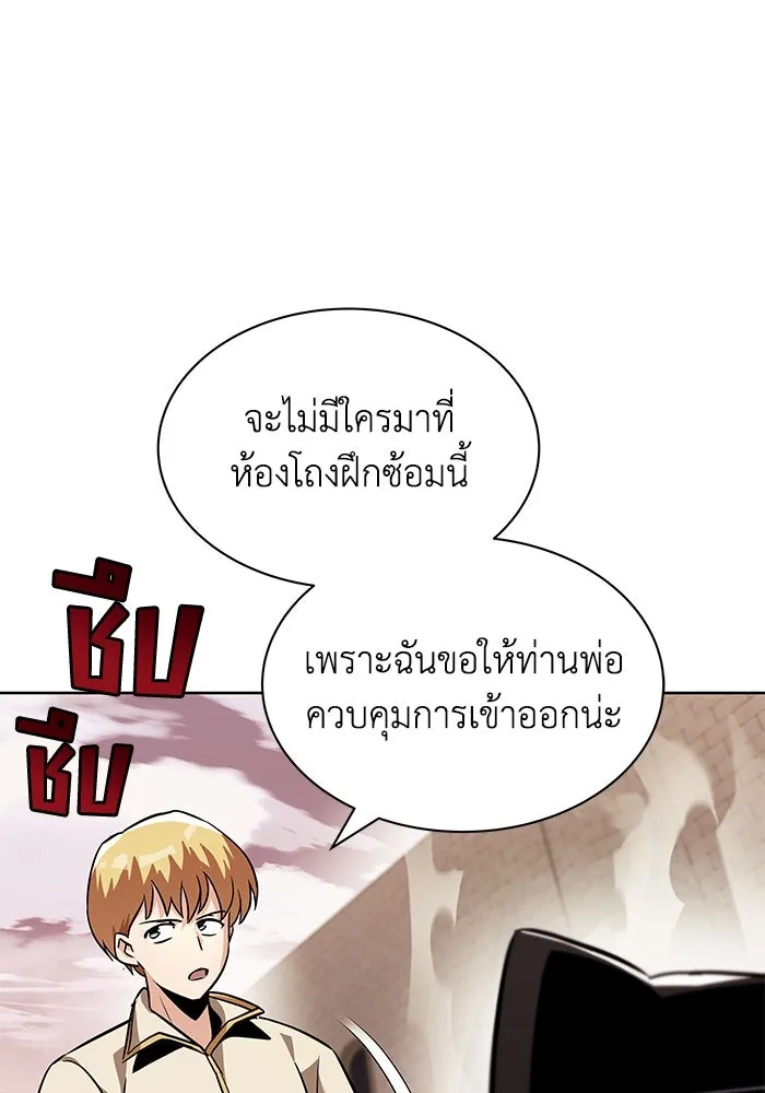 ชีวิตพลิกผันของลอร์ดผู้เกียจคร้าน ตอนที่ 25 วิธีเรียนพลังเวท รูปที่ 103