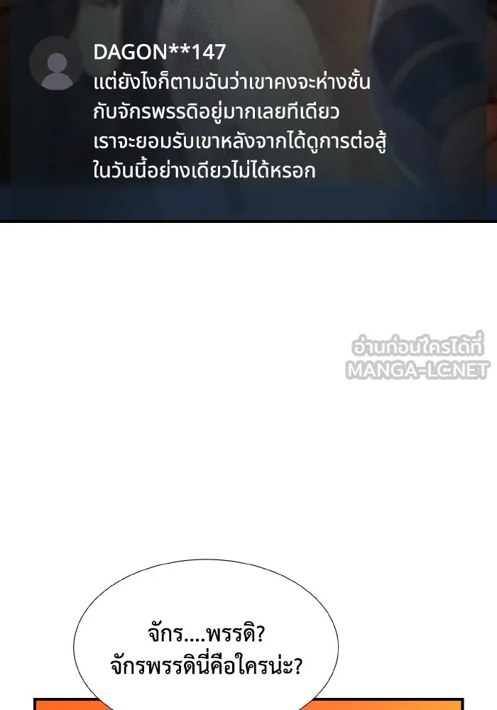 The Lone Necromancer ตอนที่ 89 รูปที่ 36