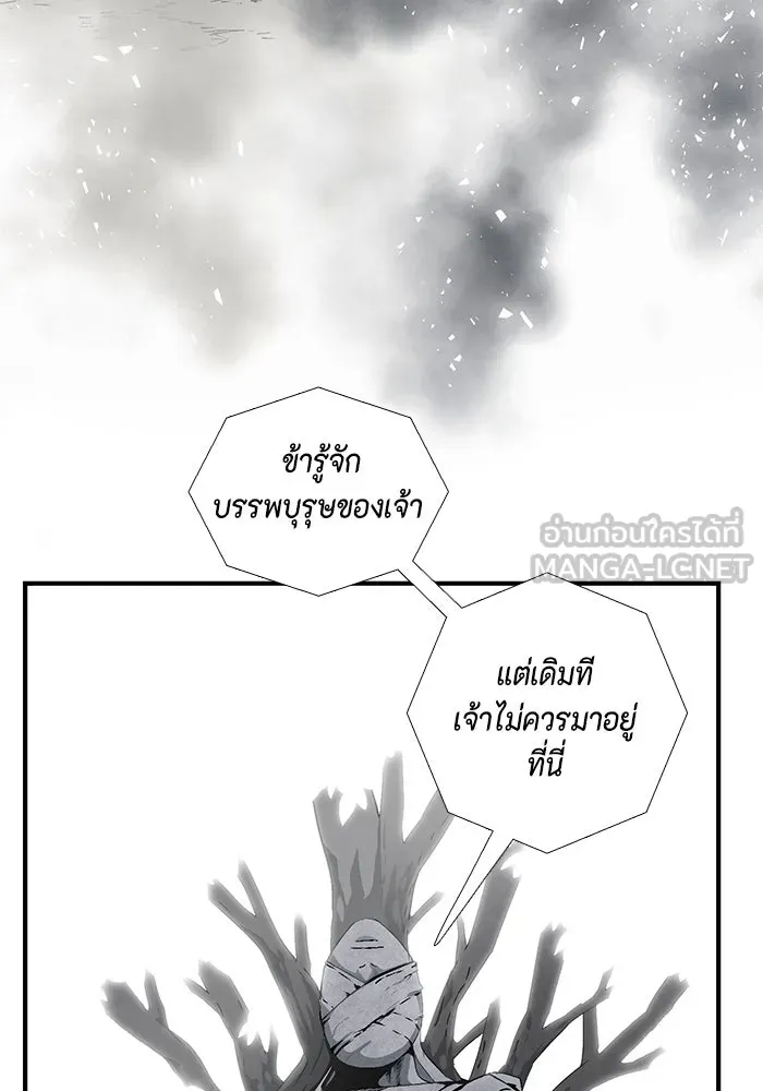หนึ่งก้าวสู่เจ้ามาร ตอนที่ 16 เคว้งคว้าง (13) รูปที่ 39