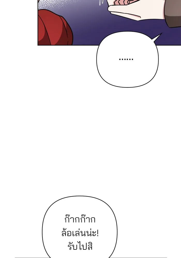 อะคาเดมีนี้เห็นทีจะเจ๊ง ตอนที่ 9 รูปที่ 52