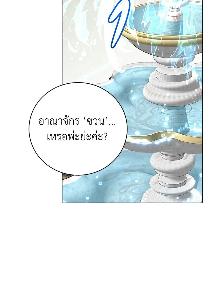 The Max Level Hero Has Returned การกล_บมาของว_รบ_ร_ษเวลต_น ตอนที่ ตอนที่ 190 รูปที่ 91