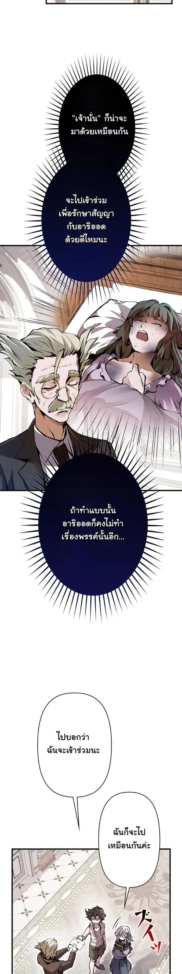 I Became a Cheat-Level Skill Thief ราช_นจอมโจรปล_นสก_ลเทพ ตอนที่ ตอนที่ 6 รูปที่ 27