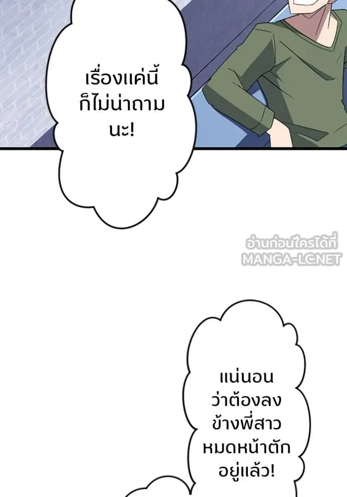 โคตรอาวุธลับ ตอนที่ 32 รูปที่ 60
