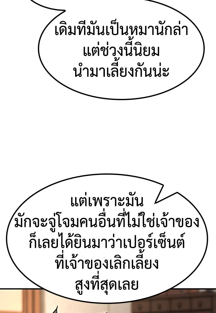 คลินิกสัตว์ต่างโลกของคิมโอจิน ตอนที่ 4 รูปที่ 25