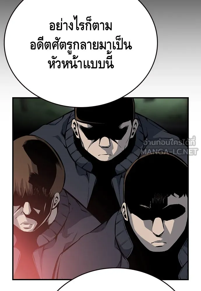 King Game ตอนที่ 20 ทำไมท่าทีตอบรับเป็นงี้ รูปที่ 18